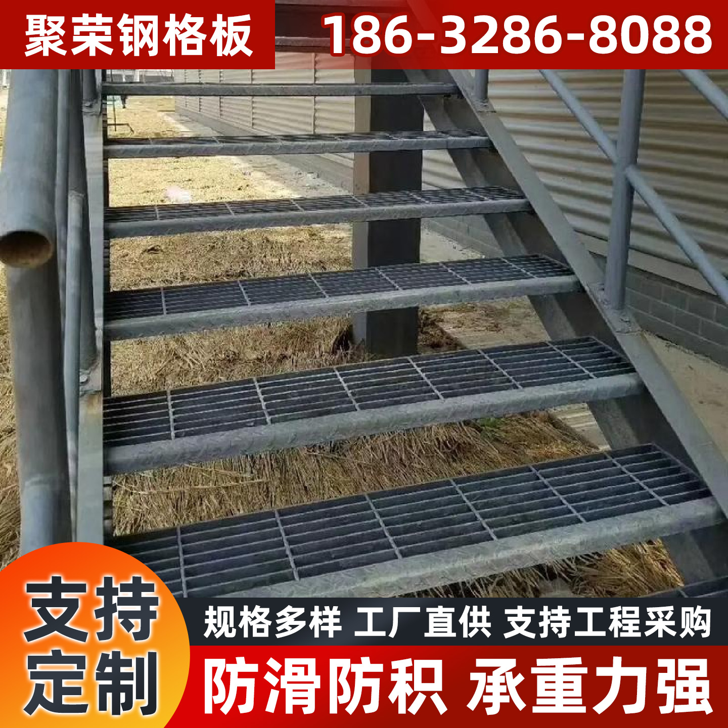青岛市钢格板踏步板 - 方案